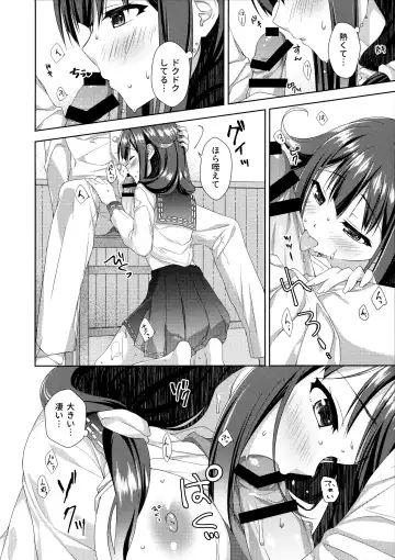 [Imachi Reki] Ookina Kujira no Chakuninbi Fhentai - Page 11