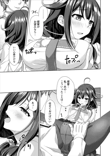 [Imachi Reki] Ookina Kujira no Chakuninbi Fhentai - Page 4