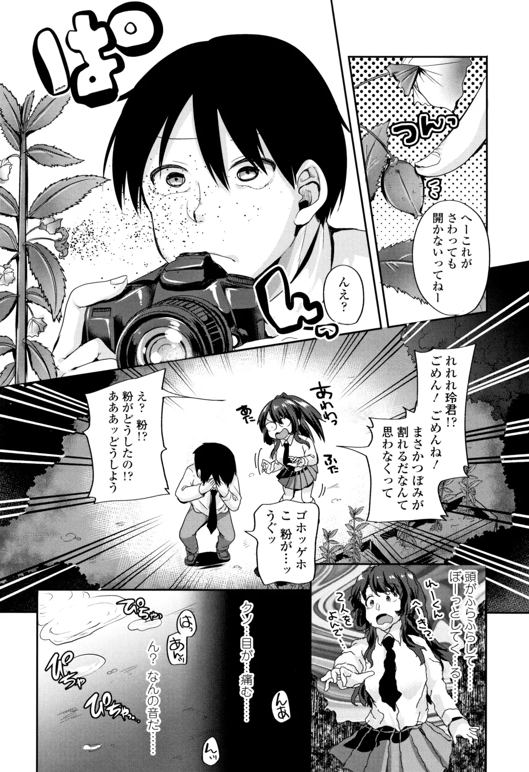 [Sendou Hachi] Kowashite Asobo Tomodachiippai Fhentai - Page 11