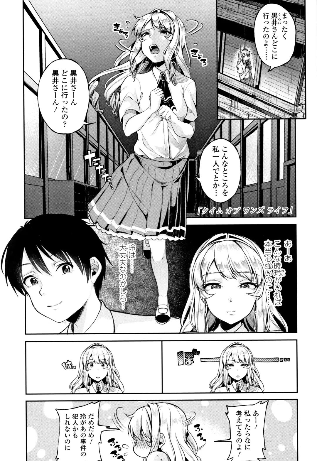 [Sendou Hachi] Kowashite Asobo Tomodachiippai Fhentai - Page 110