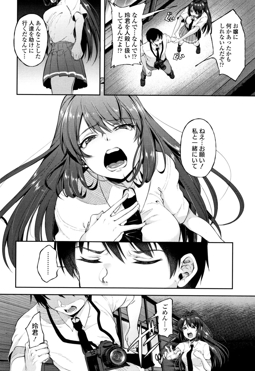 [Sendou Hachi] Kowashite Asobo Tomodachiippai Fhentai - Page 113