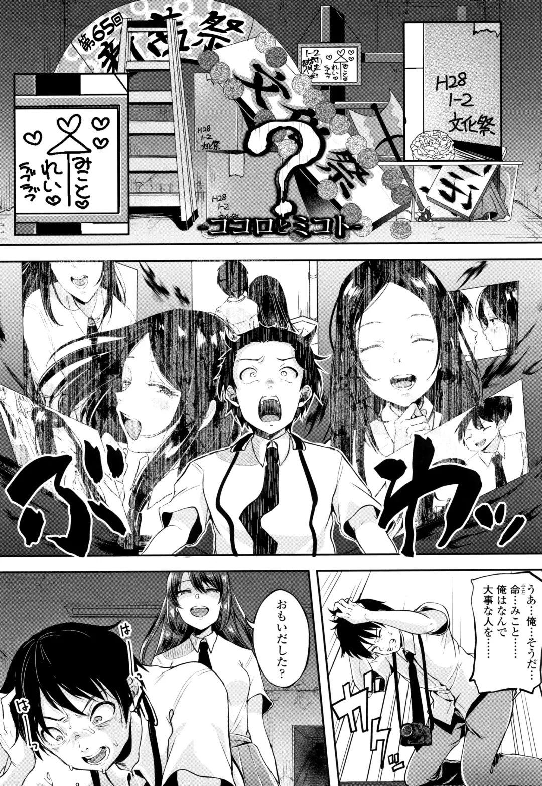 [Sendou Hachi] Kowashite Asobo Tomodachiippai Fhentai - Page 133