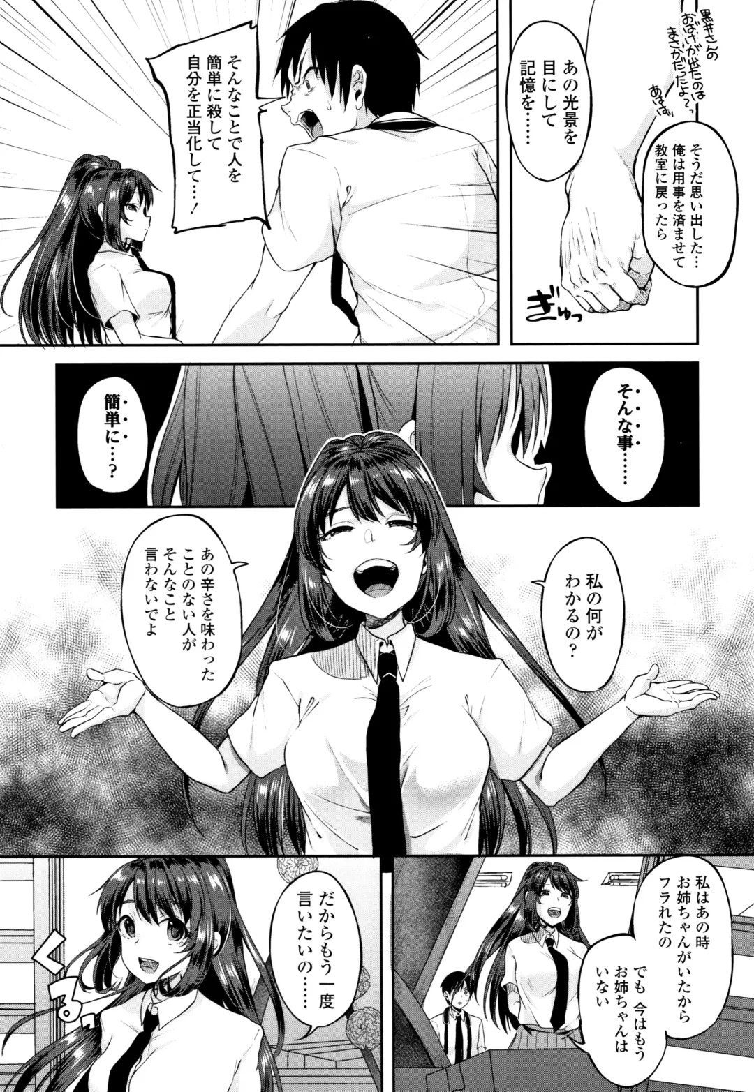[Sendou Hachi] Kowashite Asobo Tomodachiippai Fhentai - Page 140