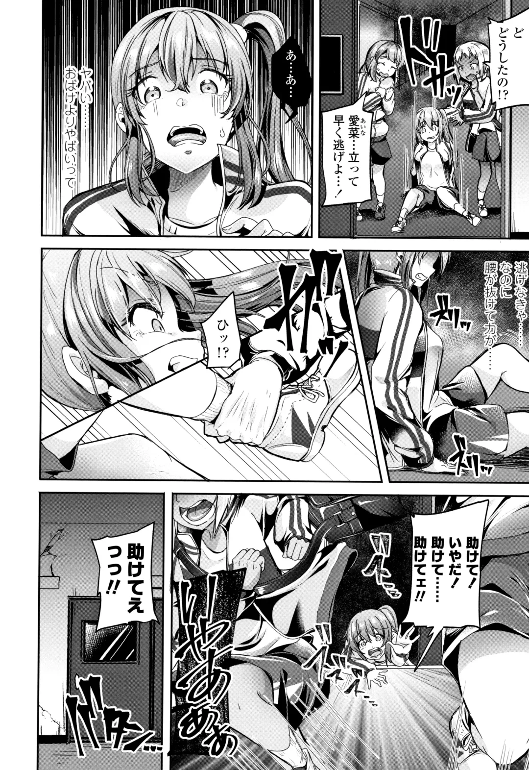 [Sendou Hachi] Kowashite Asobo Tomodachiippai Fhentai - Page 157