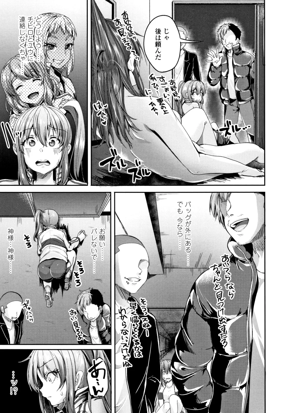 [Sendou Hachi] Kowashite Asobo Tomodachiippai Fhentai - Page 160