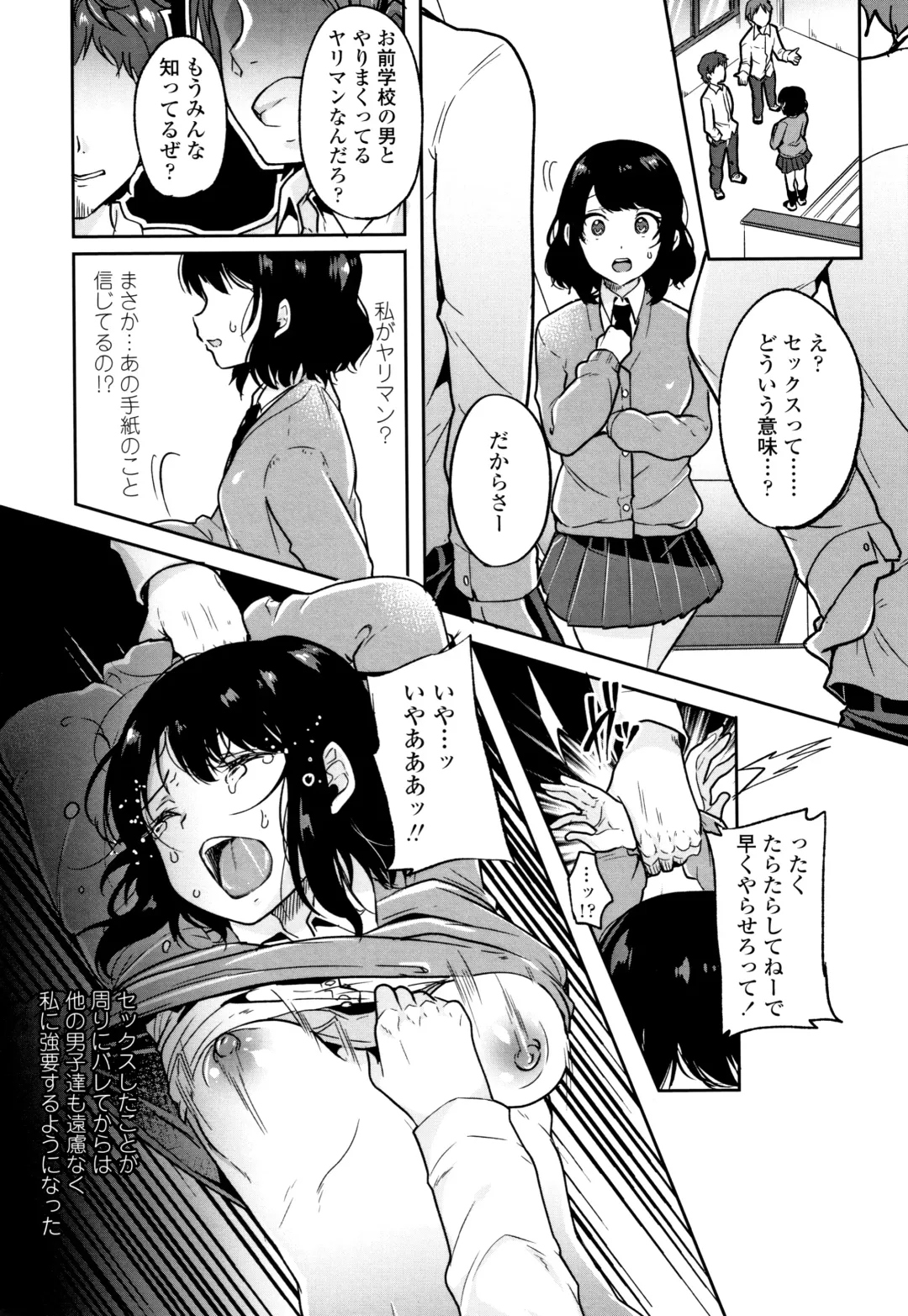 [Sendou Hachi] Kowashite Asobo Tomodachiippai Fhentai - Page 174