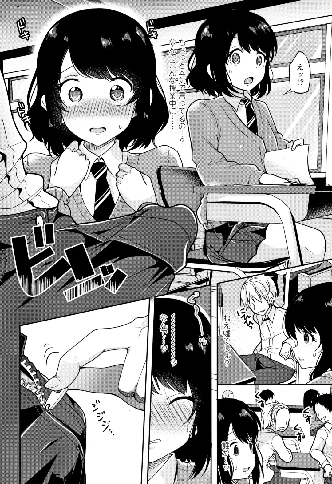 [Sendou Hachi] Kowashite Asobo Tomodachiippai Fhentai - Page 177