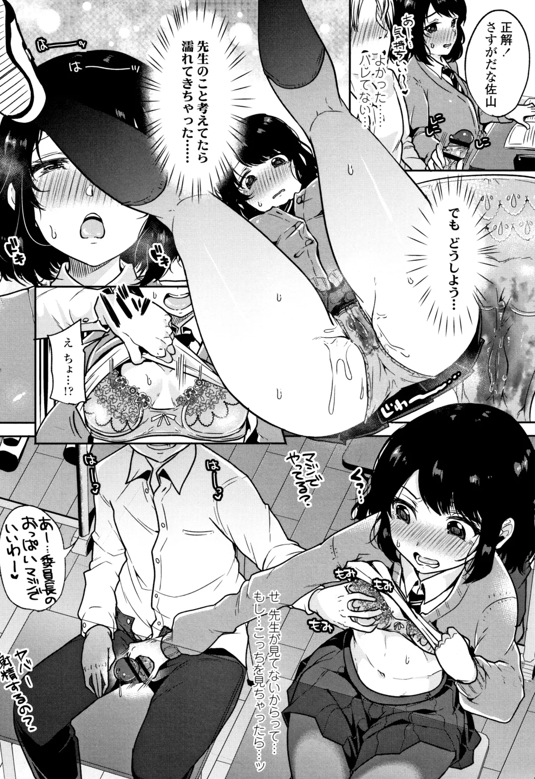 [Sendou Hachi] Kowashite Asobo Tomodachiippai Fhentai - Page 179