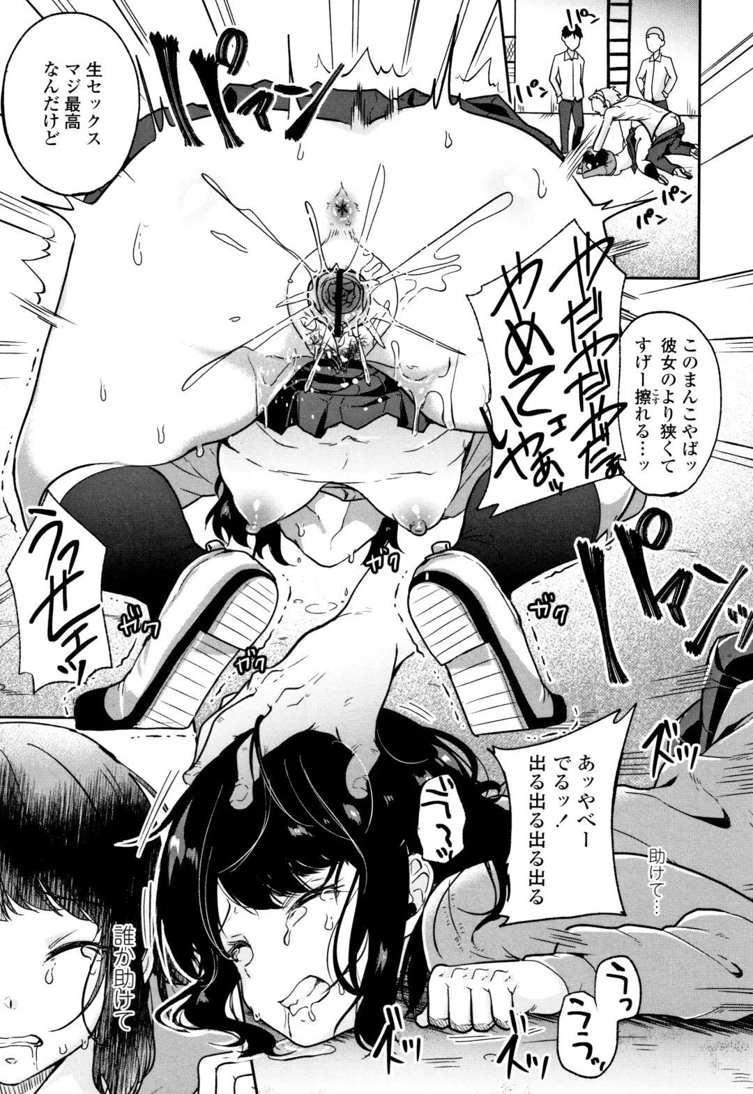 [Sendou Hachi] Kowashite Asobo Tomodachiippai Fhentai - Page 184