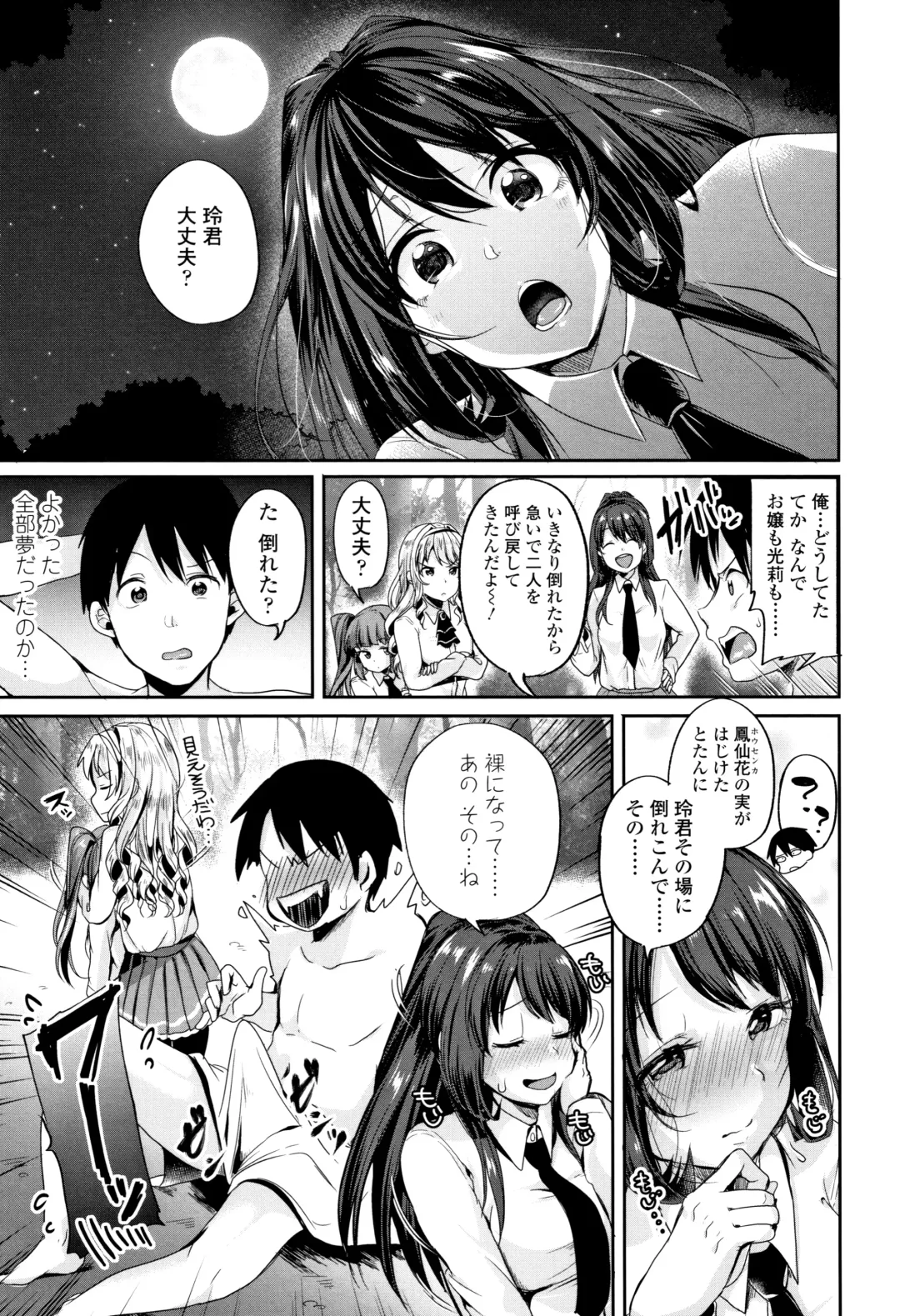 [Sendou Hachi] Kowashite Asobo Tomodachiippai Fhentai - Page 26