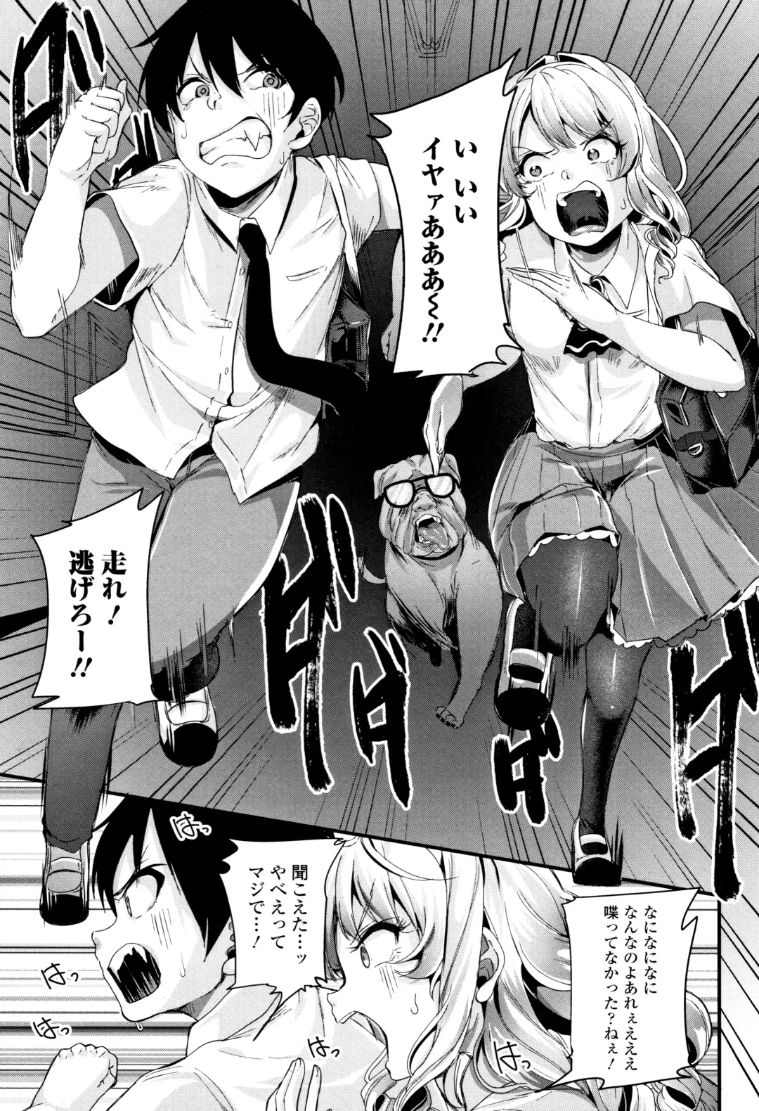 [Sendou Hachi] Kowashite Asobo Tomodachiippai Fhentai - Page 32