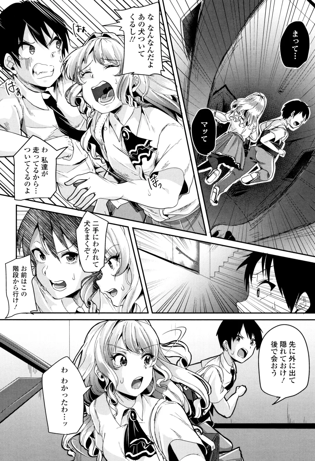 [Sendou Hachi] Kowashite Asobo Tomodachiippai Fhentai - Page 33