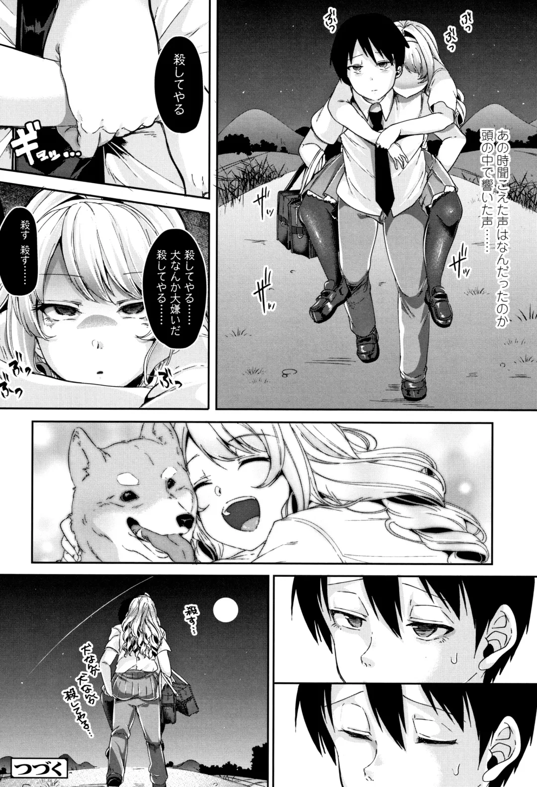[Sendou Hachi] Kowashite Asobo Tomodachiippai Fhentai - Page 49