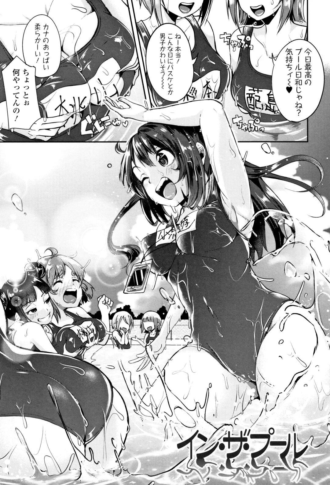 [Sendou Hachi] Kowashite Asobo Tomodachiippai Fhentai - Page 50