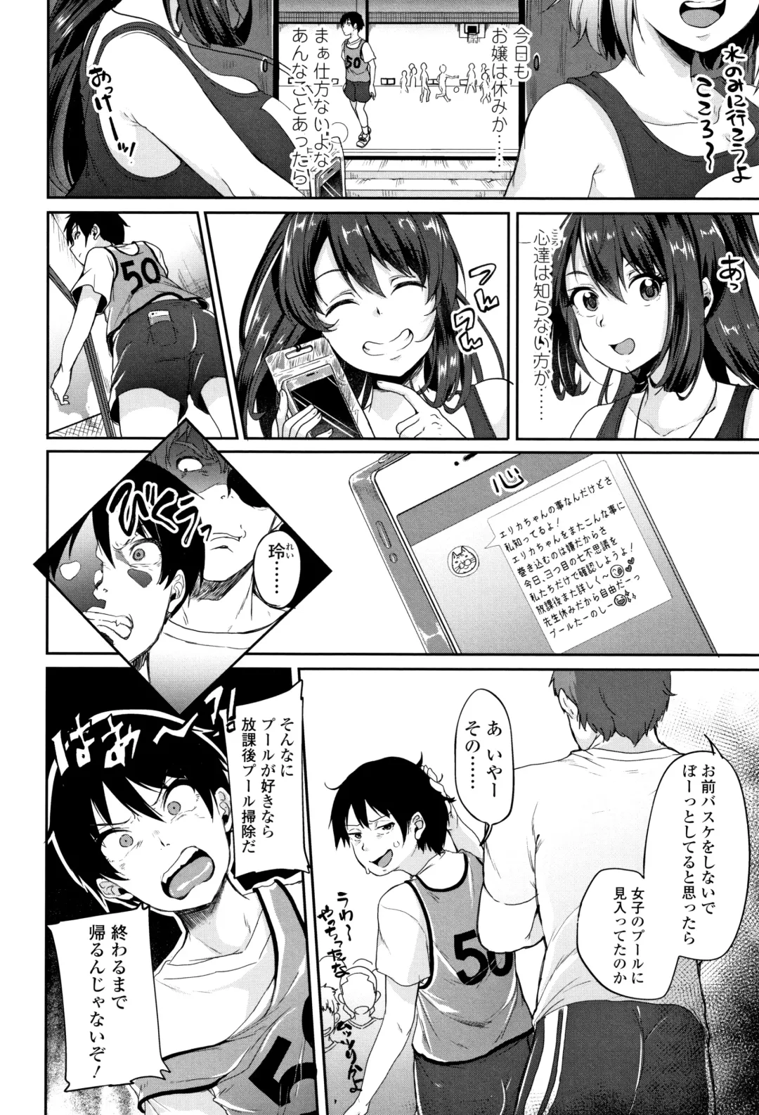 [Sendou Hachi] Kowashite Asobo Tomodachiippai Fhentai - Page 51