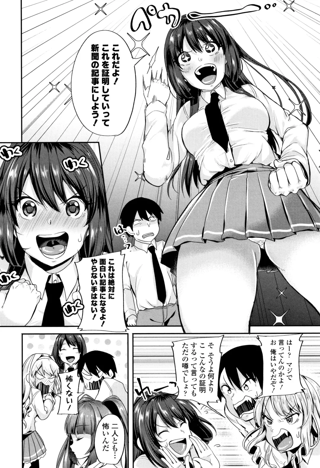 [Sendou Hachi] Kowashite Asobo Tomodachiippai Fhentai - Page 7