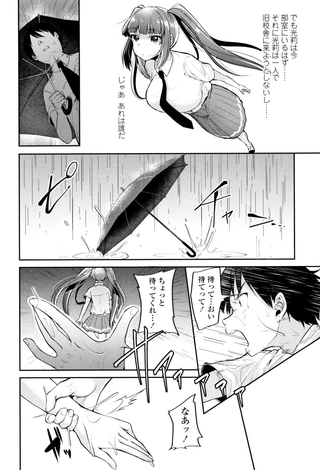 [Sendou Hachi] Kowashite Asobo Tomodachiippai Fhentai - Page 71