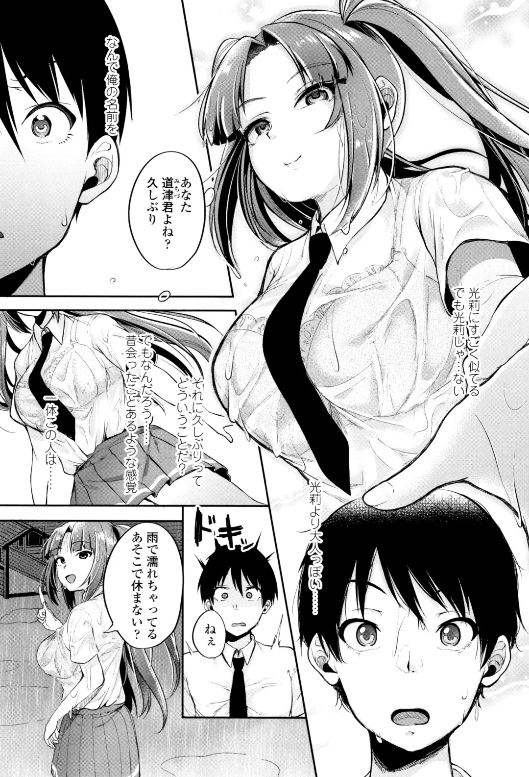 [Sendou Hachi] Kowashite Asobo Tomodachiippai Fhentai - Page 72