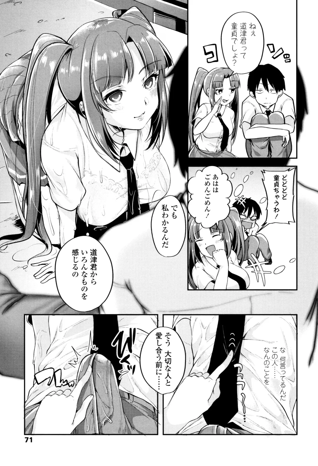 [Sendou Hachi] Kowashite Asobo Tomodachiippai Fhentai - Page 74