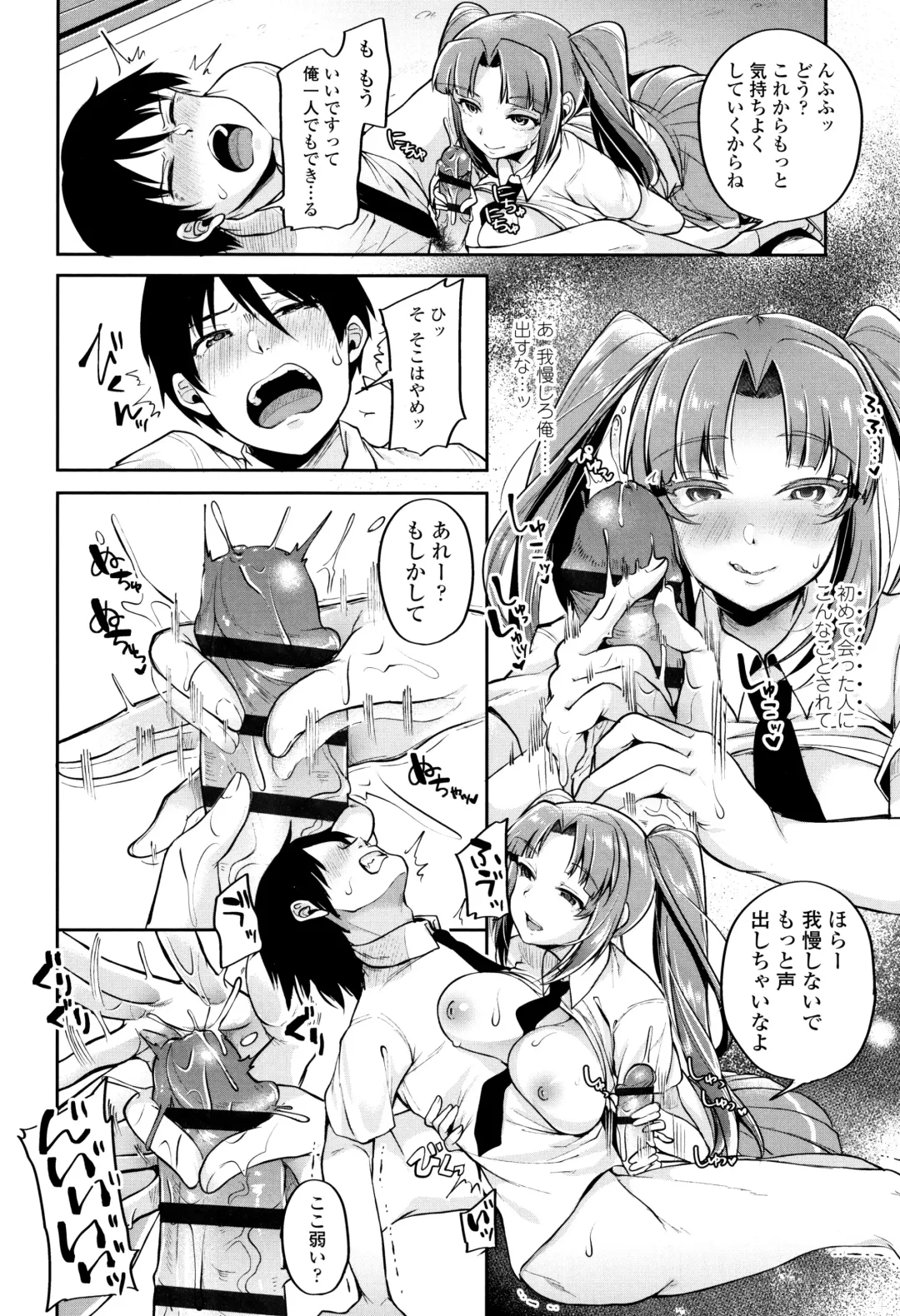 [Sendou Hachi] Kowashite Asobo Tomodachiippai Fhentai - Page 77