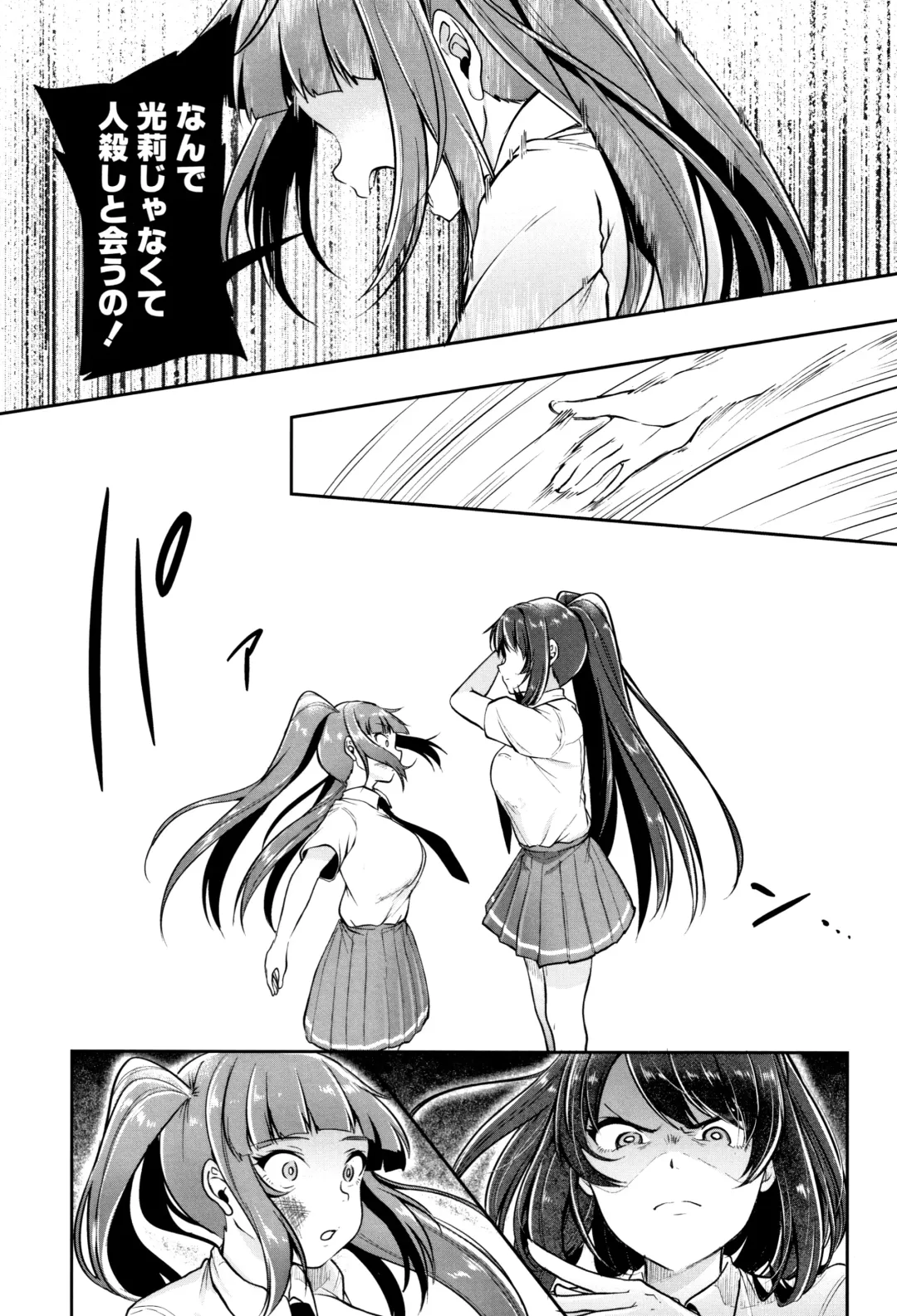 [Sendou Hachi] Kowashite Asobo Tomodachiippai Fhentai - Page 86