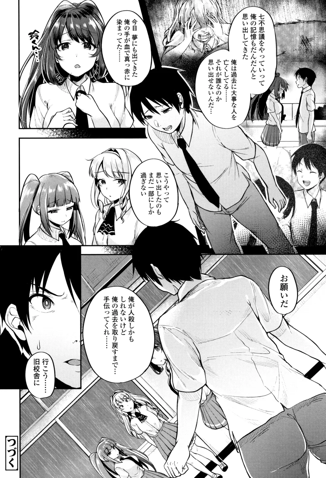 [Sendou Hachi] Kowashite Asobo Tomodachiippai Fhentai - Page 89