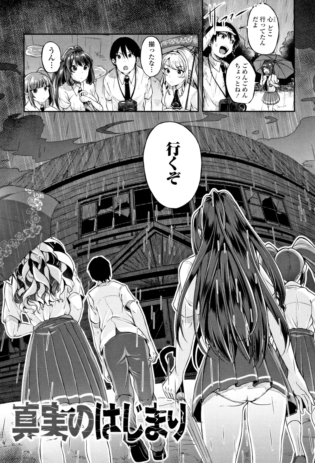 [Sendou Hachi] Kowashite Asobo Tomodachiippai Fhentai - Page 90