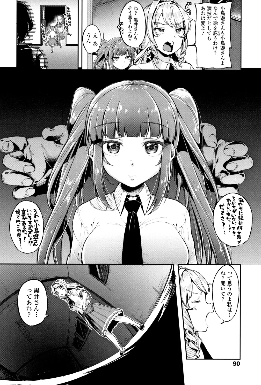 [Sendou Hachi] Kowashite Asobo Tomodachiippai Fhentai - Page 93