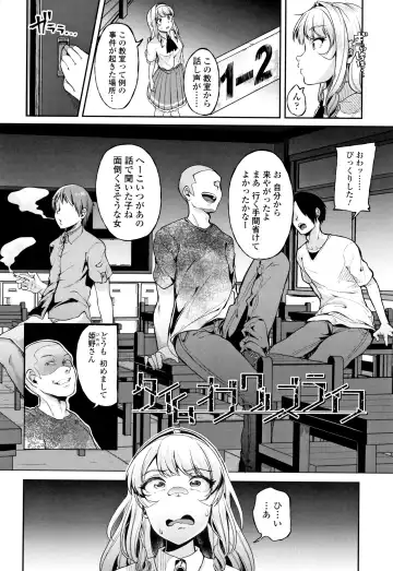 [Sendou Hachi] Kowashite Asobo Tomodachiippai Fhentai - Page 111