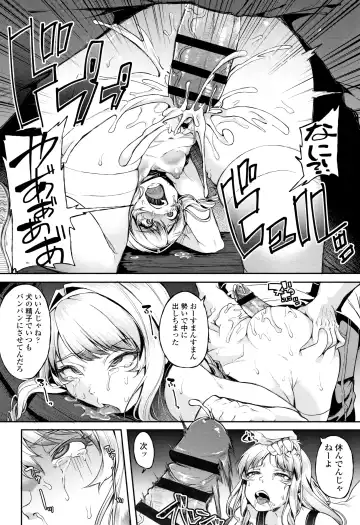 [Sendou Hachi] Kowashite Asobo Tomodachiippai Fhentai - Page 117