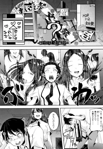 [Sendou Hachi] Kowashite Asobo Tomodachiippai Fhentai - Page 133