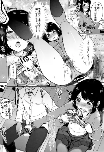 [Sendou Hachi] Kowashite Asobo Tomodachiippai Fhentai - Page 179