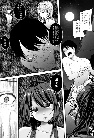 [Sendou Hachi] Kowashite Asobo Tomodachiippai Fhentai - Page 24