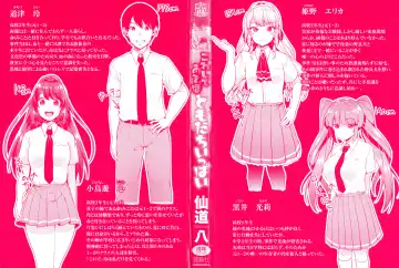 [Sendou Hachi] Kowashite Asobo Tomodachiippai Fhentai - Page 3