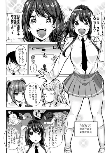 [Sendou Hachi] Kowashite Asobo Tomodachiippai Fhentai - Page 5
