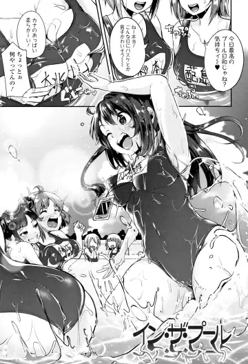 [Sendou Hachi] Kowashite Asobo Tomodachiippai Fhentai - Page 50