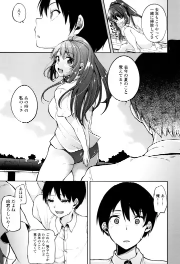 [Sendou Hachi] Kowashite Asobo Tomodachiippai Fhentai - Page 54