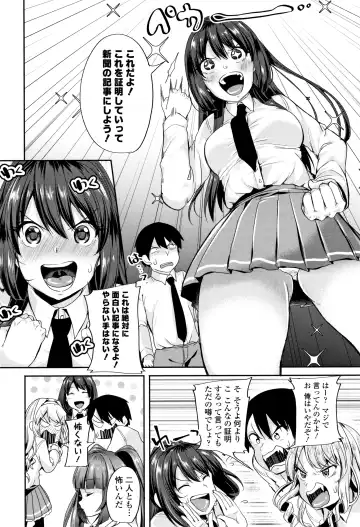[Sendou Hachi] Kowashite Asobo Tomodachiippai Fhentai - Page 7