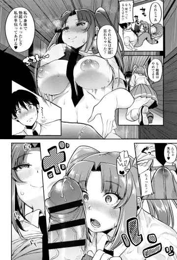 [Sendou Hachi] Kowashite Asobo Tomodachiippai Fhentai - Page 75