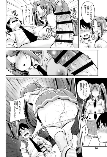 [Sendou Hachi] Kowashite Asobo Tomodachiippai Fhentai - Page 79