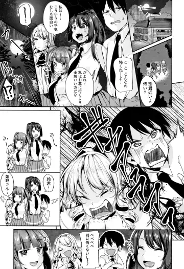 [Sendou Hachi] Kowashite Asobo Tomodachiippai Fhentai - Page 8