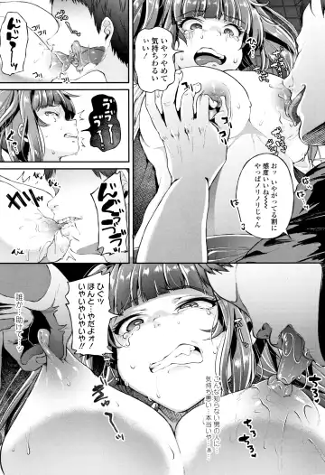 [Sendou Hachi] Kowashite Asobo Tomodachiippai Fhentai - Page 96