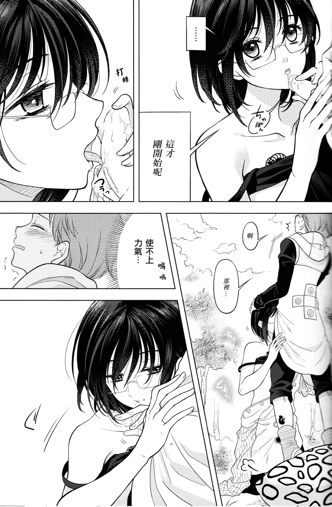 [Ayamiya Fumi] Shikiyoku, tsumibukashi - Lust is sinful Fhentai - Page 13