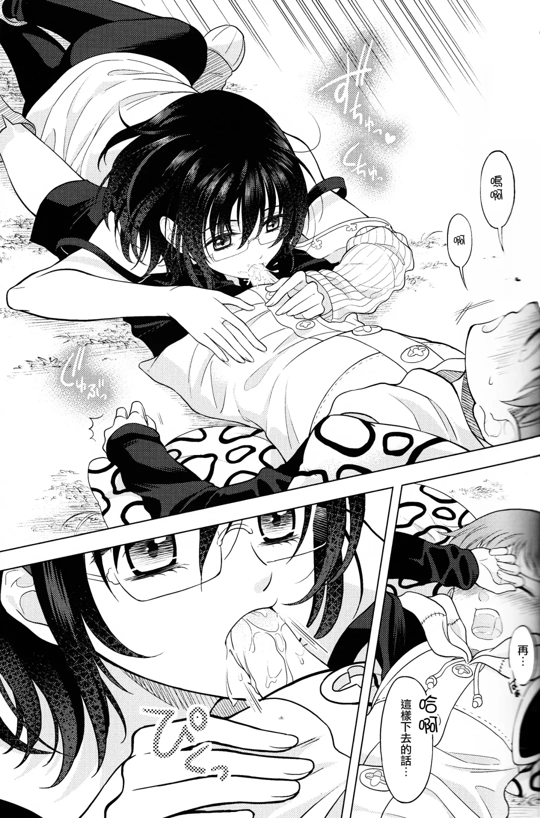 [Ayamiya Fumi] Shikiyoku, tsumibukashi - Lust is sinful Fhentai - Page 15