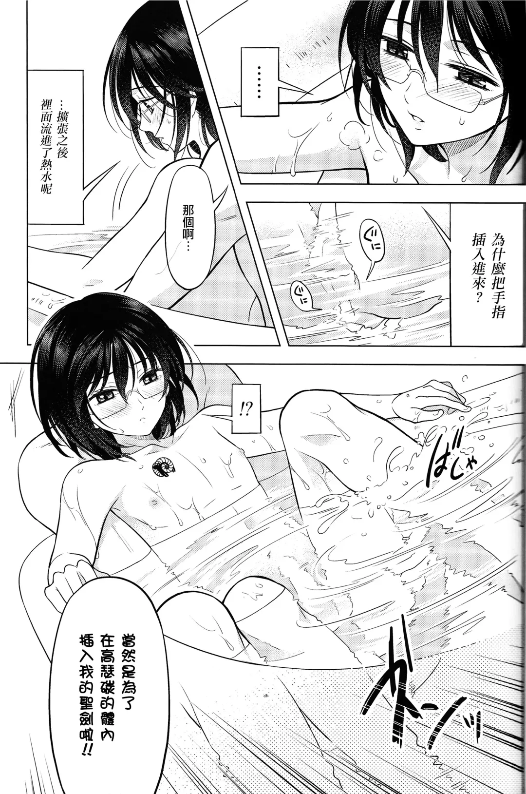 [Ayamiya Fumi] Shikiyoku, tsumibukashi - Lust is sinful Fhentai - Page 23