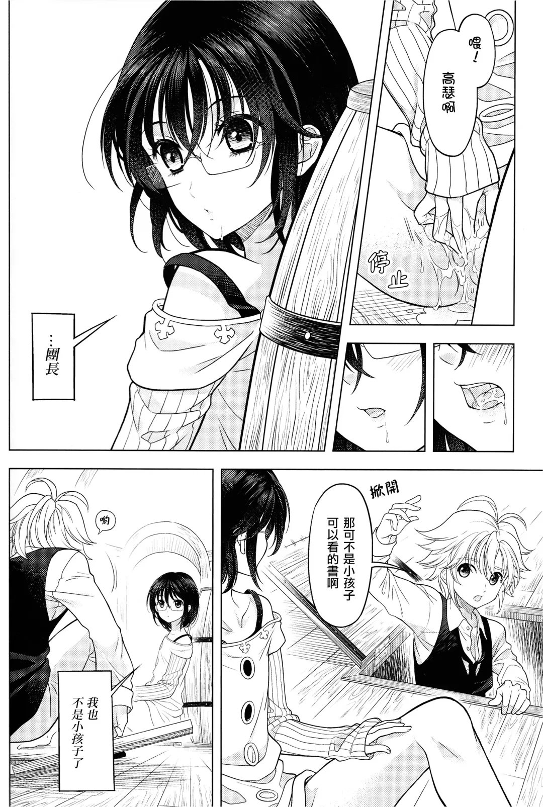 [Ayamiya Fumi] Shikiyoku, tsumibukashi - Lust is sinful Fhentai - Page 30