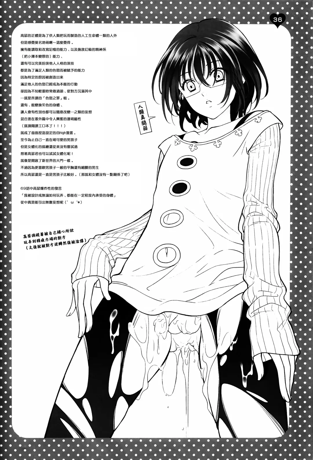 [Ayamiya Fumi] Shikiyoku, tsumibukashi - Lust is sinful Fhentai - Page 36