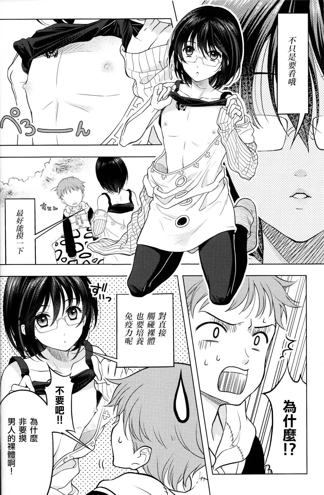 [Ayamiya Fumi] Shikiyoku, tsumibukashi - Lust is sinful Fhentai - Page 7