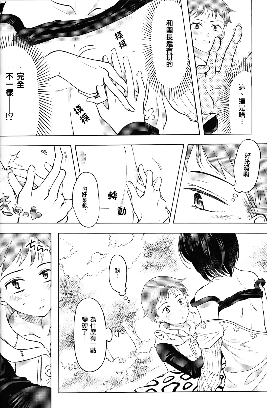 [Ayamiya Fumi] Shikiyoku, tsumibukashi - Lust is sinful Fhentai - Page 9