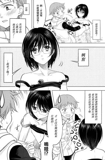 [Ayamiya Fumi] Shikiyoku, tsumibukashi - Lust is sinful Fhentai - Page 10